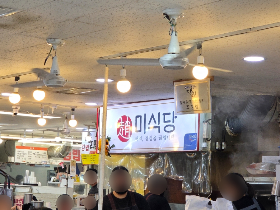 미식당 사진 2