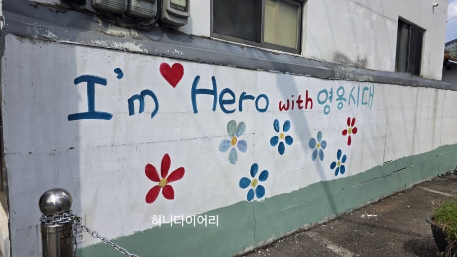 아임히로 사진 2