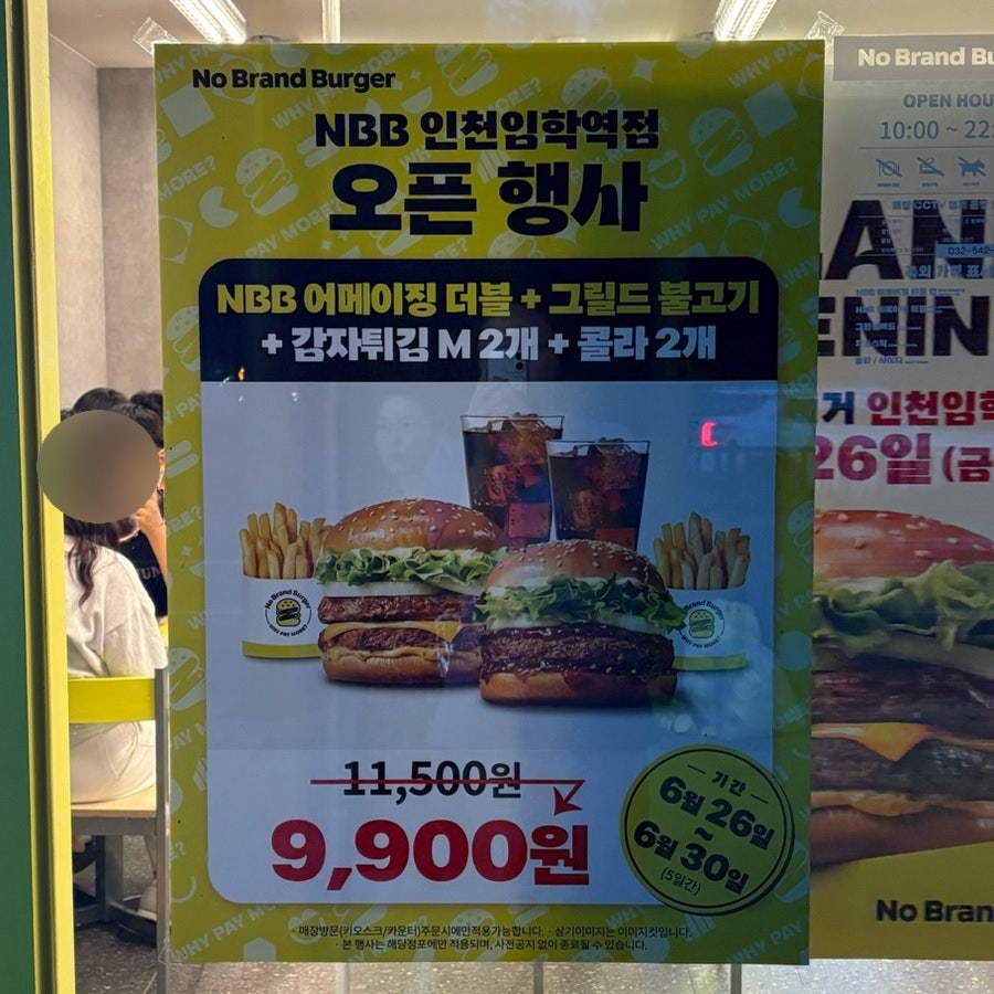 노브랜드버거 인천작전역점 사진 3
