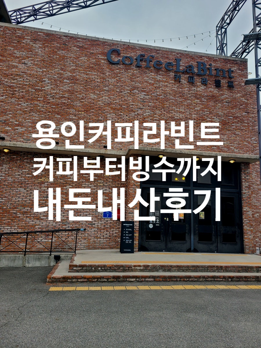 커피라빈트 사진 1