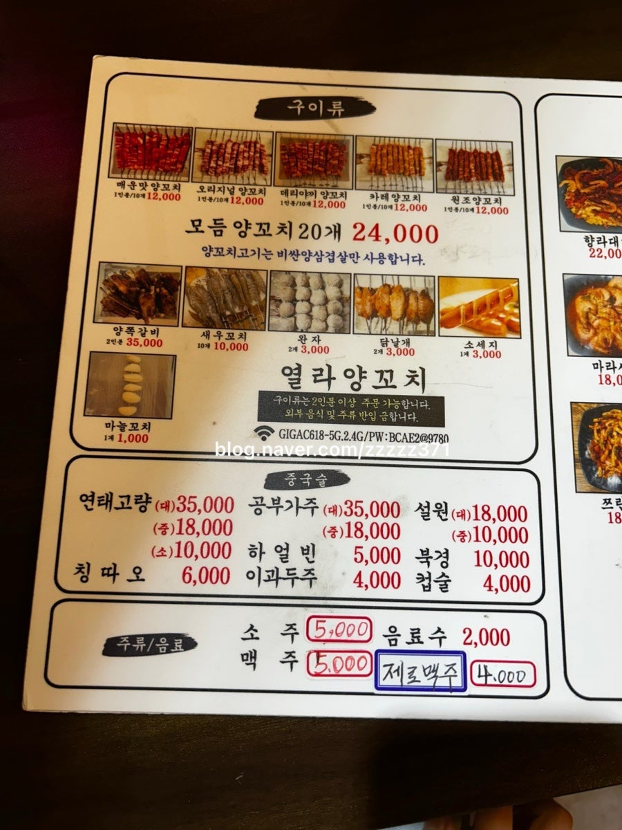 열라양꼬치 사진 4