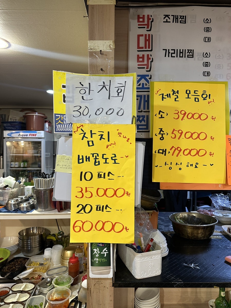 박대박 광진점 사진 6