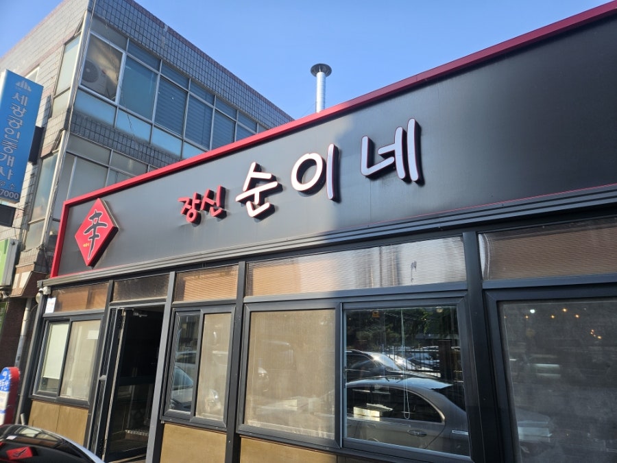 Jangsinsunine photo 1