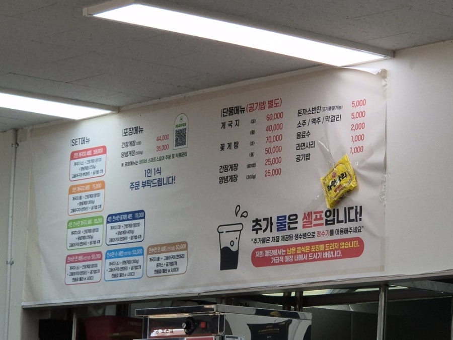 천수만꽃게장 직영점 사진 6
