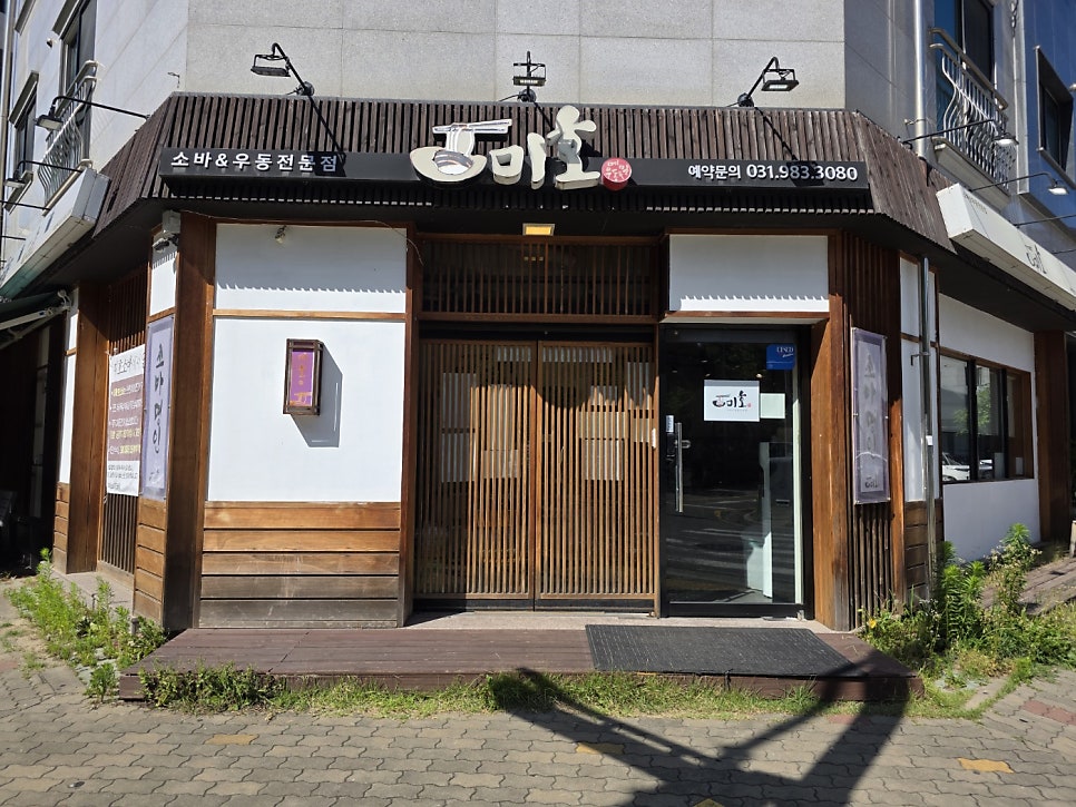 미호소바 사진 1