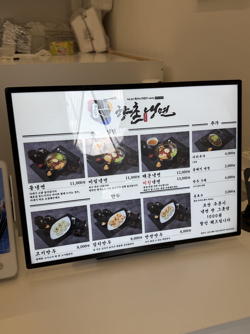 향촌냉면 사진 5