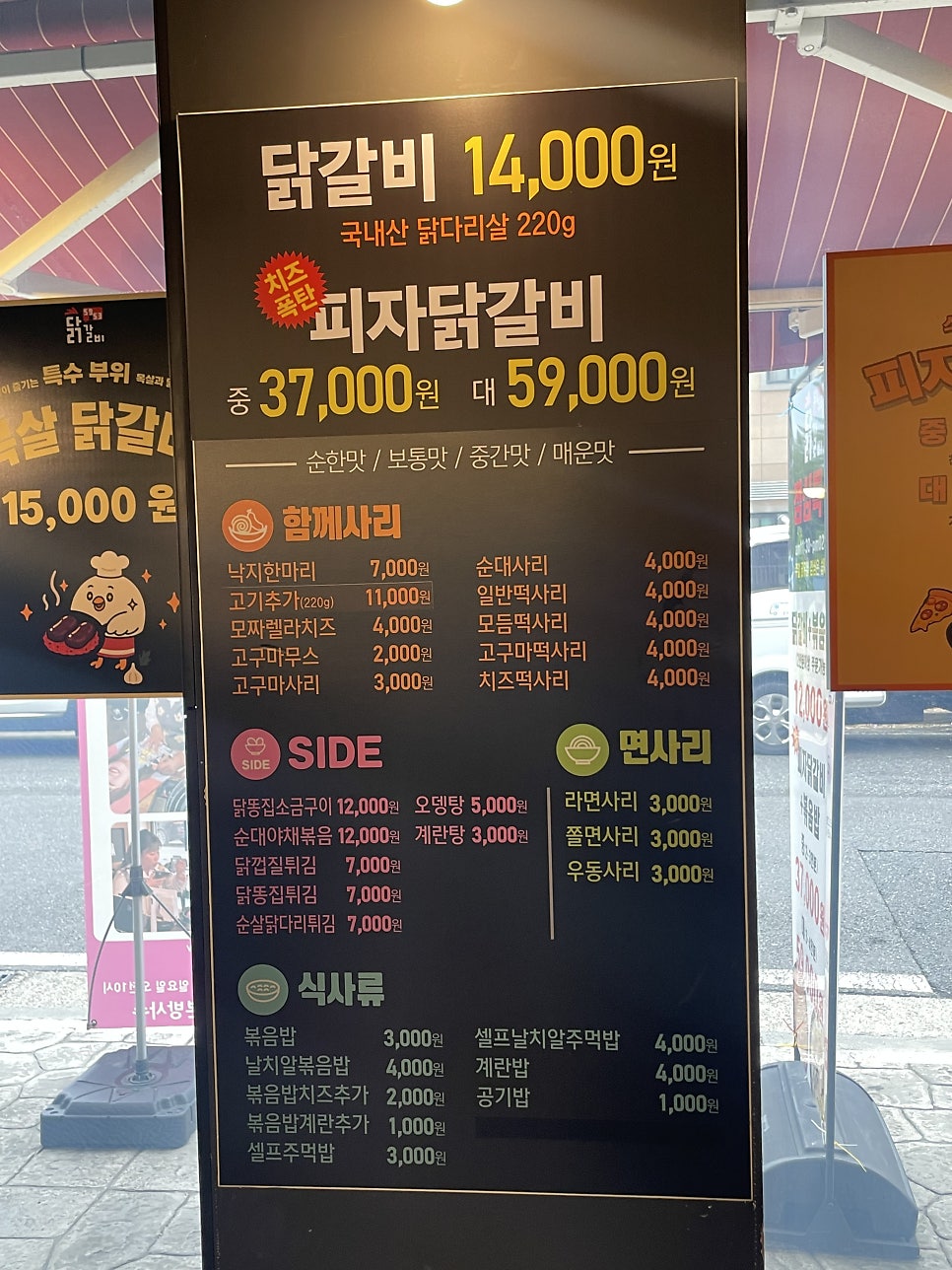 5953닭갈비 사진 3