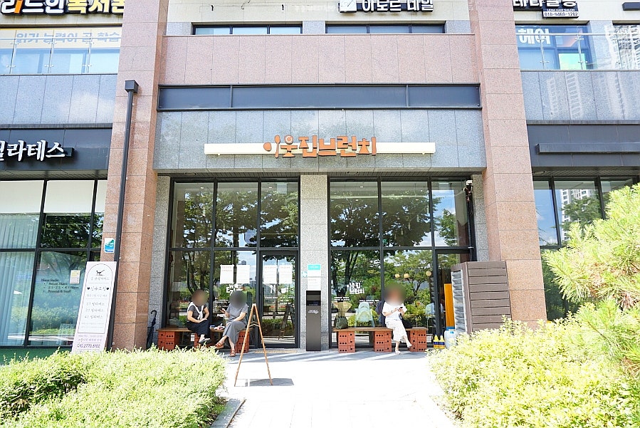 이웃집브런치 사진 3