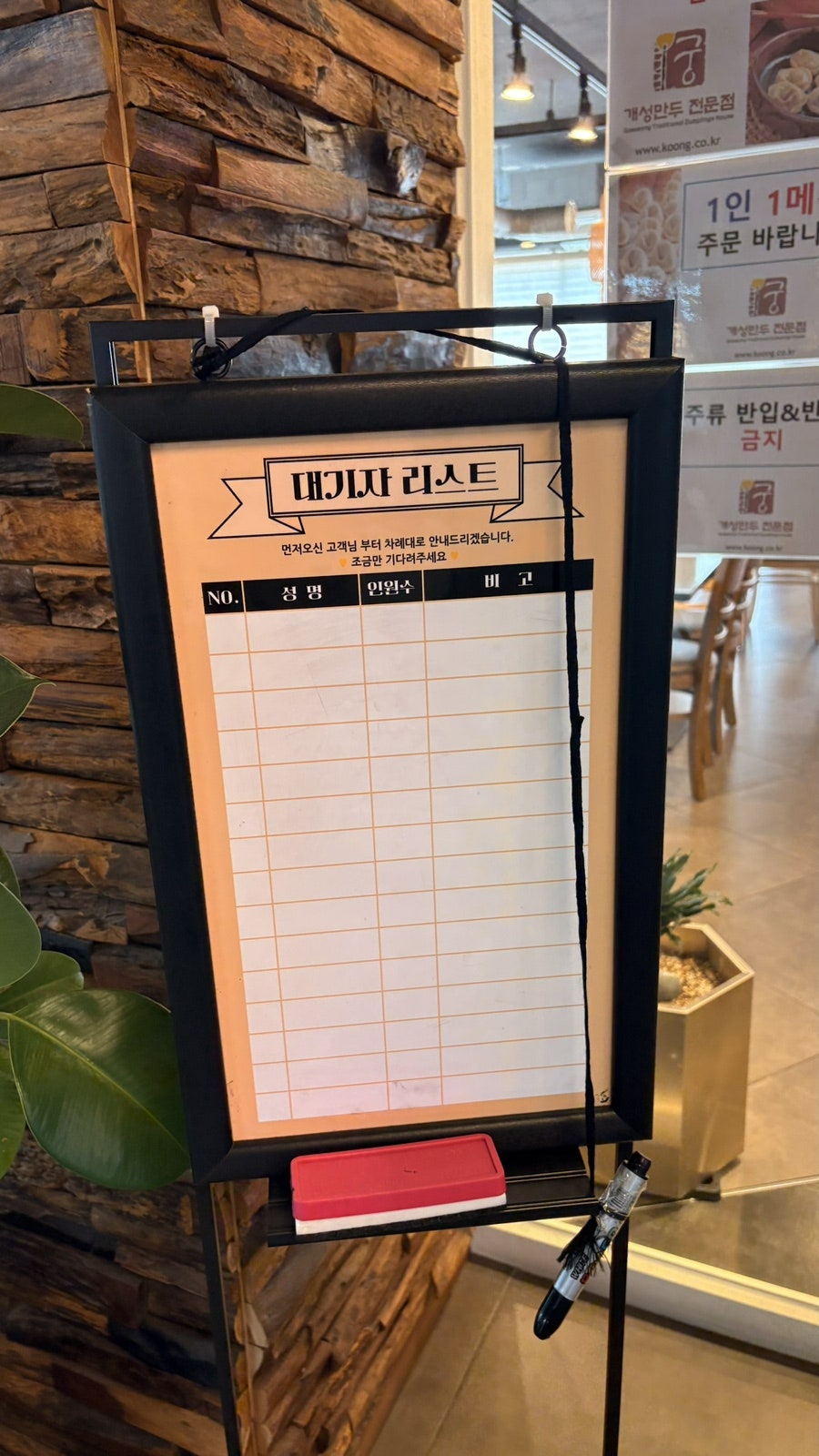 궁 개성만두 연희동직영점 사진 2