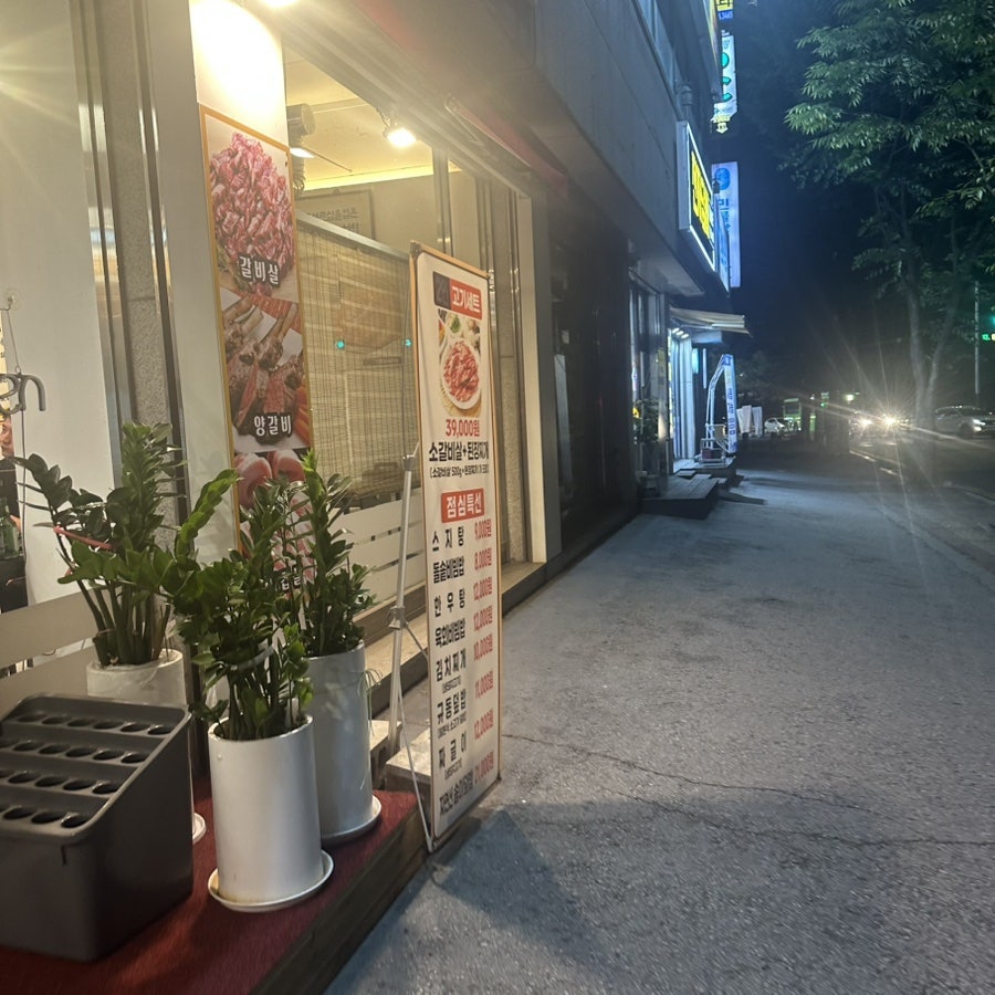 삼미가든 사진 3