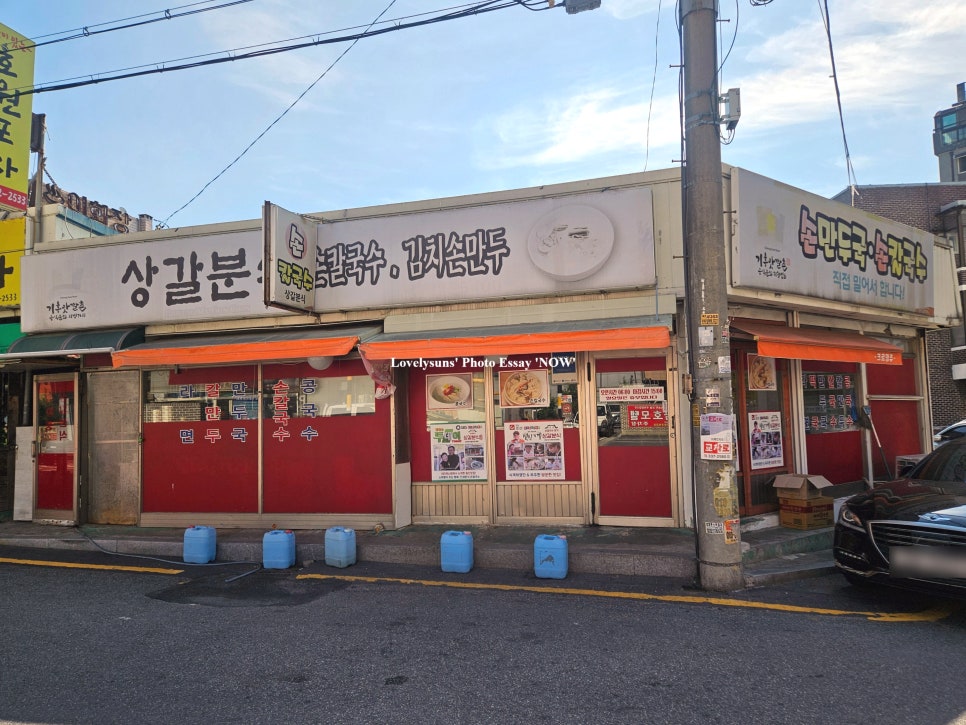 상갈분식 사진 2