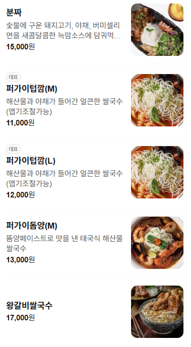 더포 새솔점 사진 5