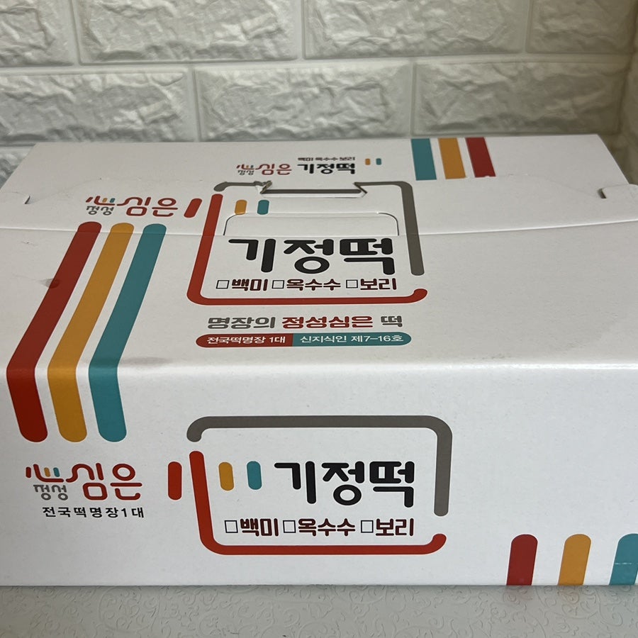 화순기정떡 사진 3