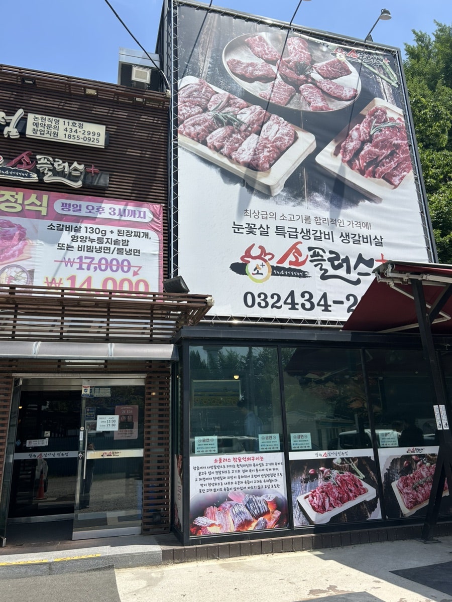 소플러스 논현점 사진 3