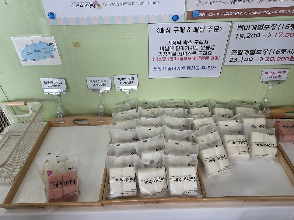 제주기정떡 사진 5