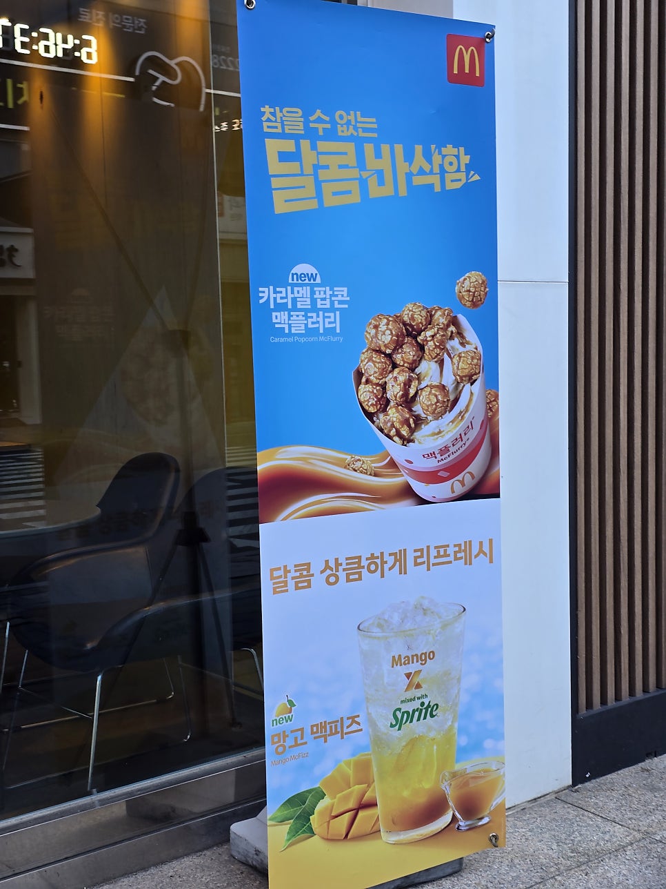 맥도날드 강릉점 사진 4