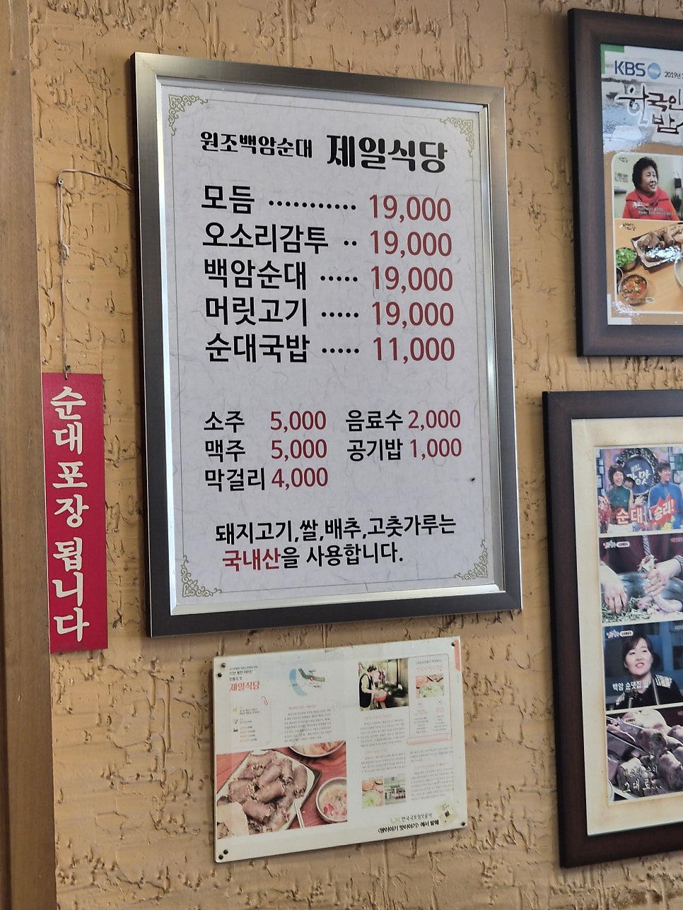 백암제일식당 사진 4