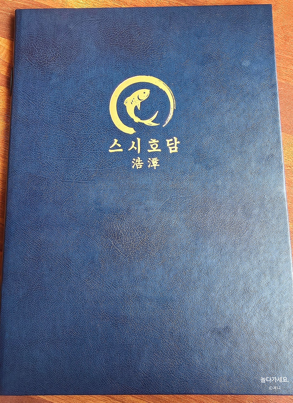 스시호담 사진 2