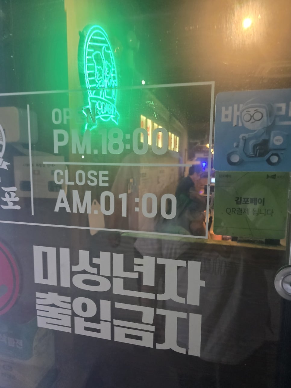 79대포 김포감정점 사진 2