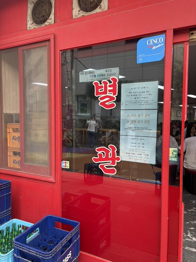 나정순할매쭈꾸미 2호점 사진 2