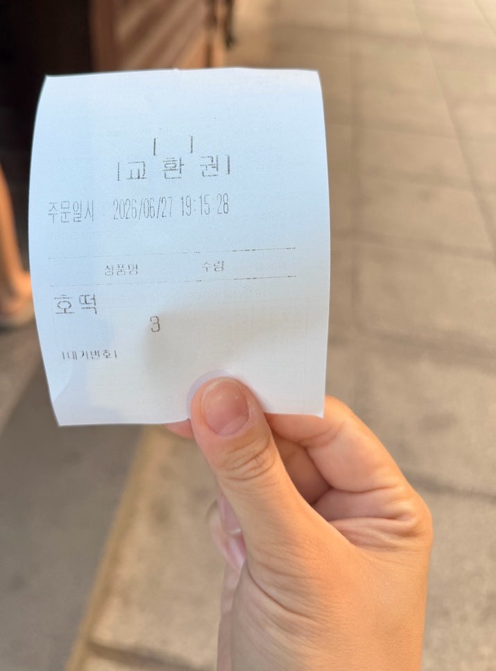 봉이호떡 사진 3