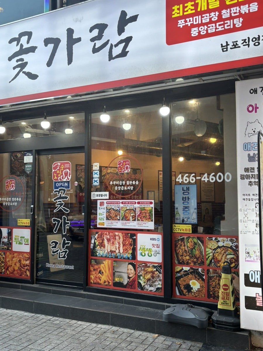 꽃가람 사진 8