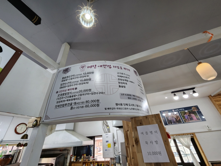 마당예쁜집 사진 4