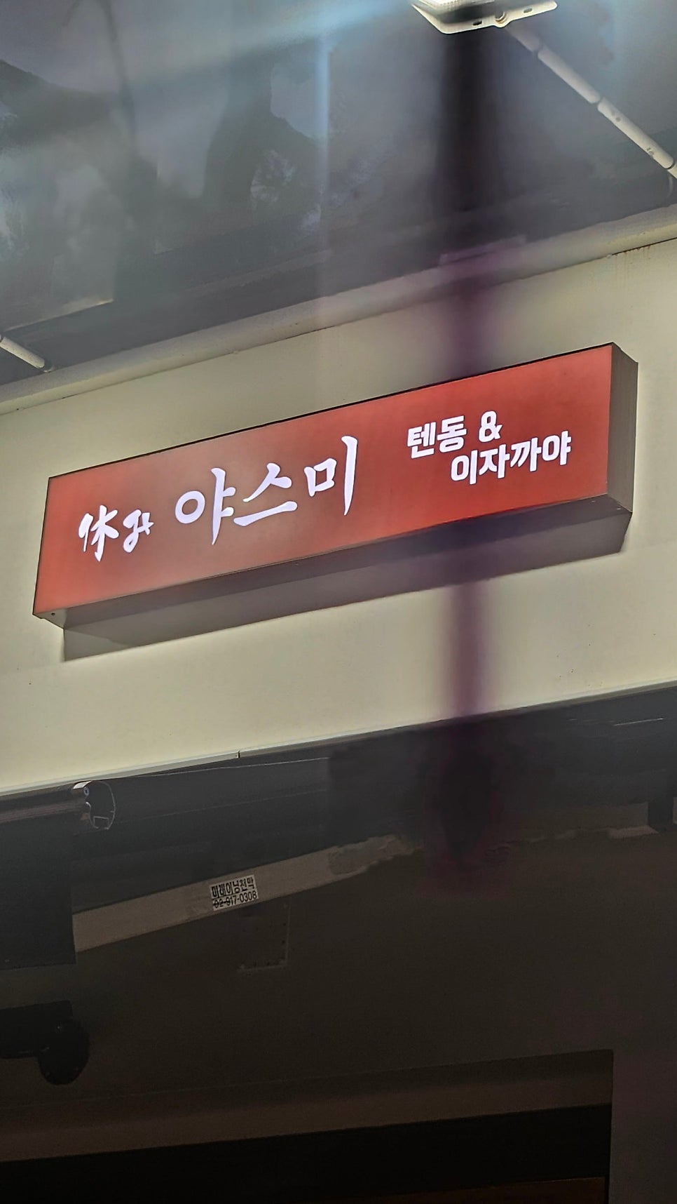 야스미 사진 1