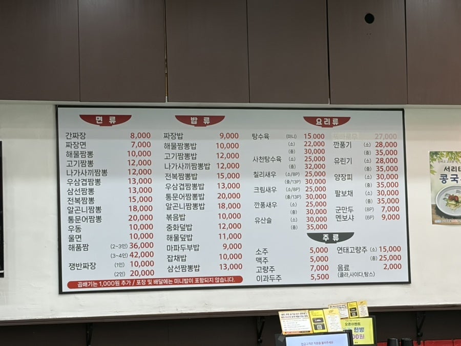 해를품은짬뽕 사진 2