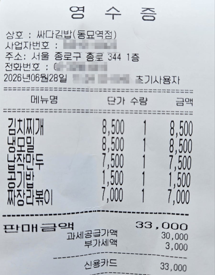 싸다김밥 동묘앞역점 사진 2
