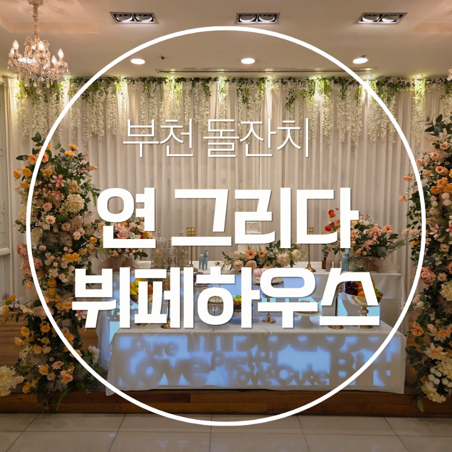 Yeongeurida photo 1