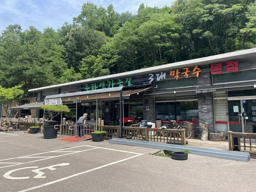 이영근숯불닭갈비 사진 1
