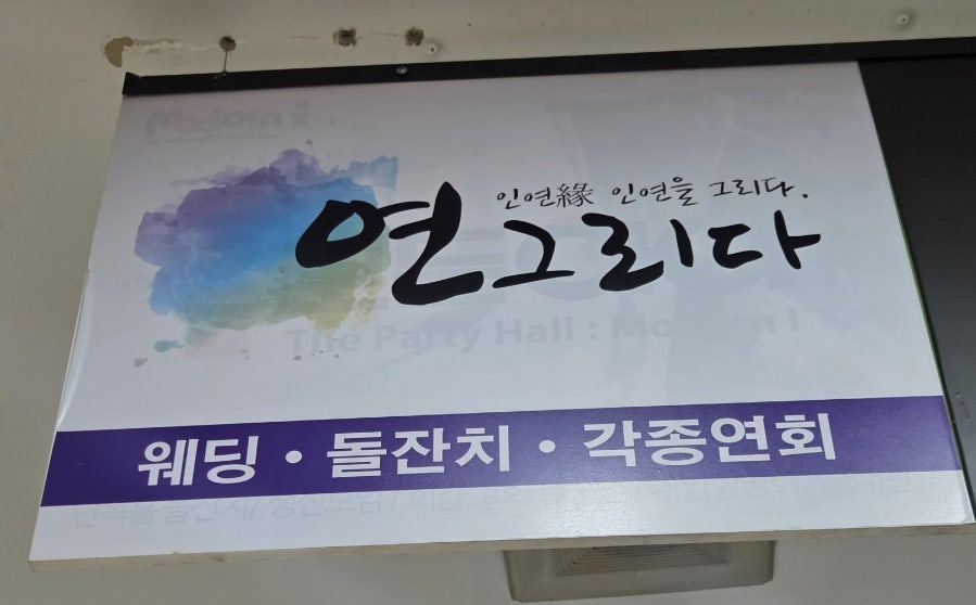 Yeongeurida photo 2