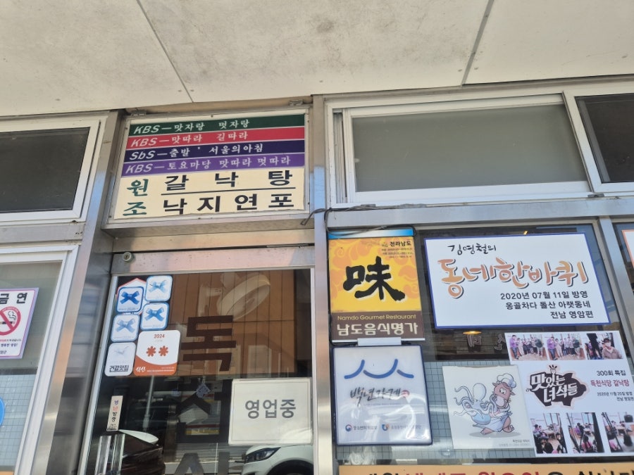 독천식당 사진 2