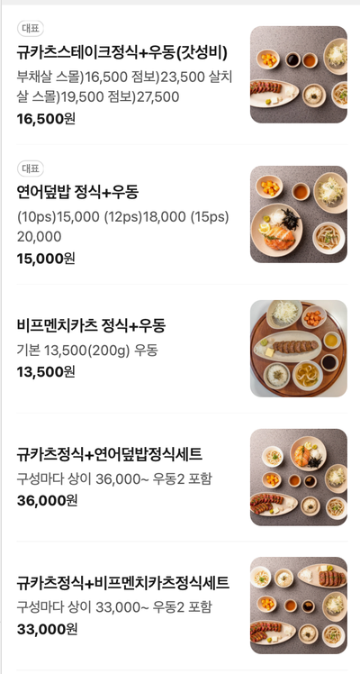 소연옥 부산광안점 사진 2