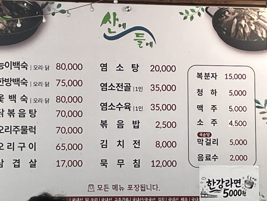 산에들에 사진 5