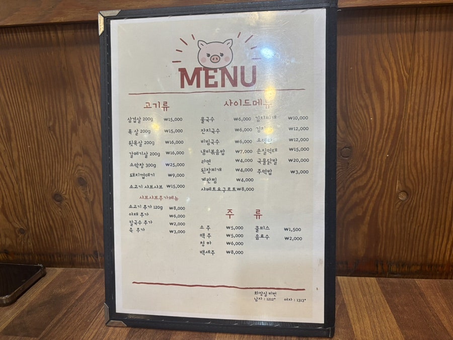 문식당 사진 2