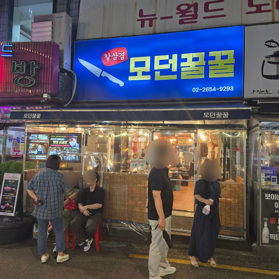 모던꿀꿀 사진 3