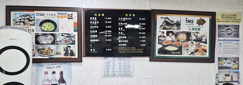 옥천옥 사진 4