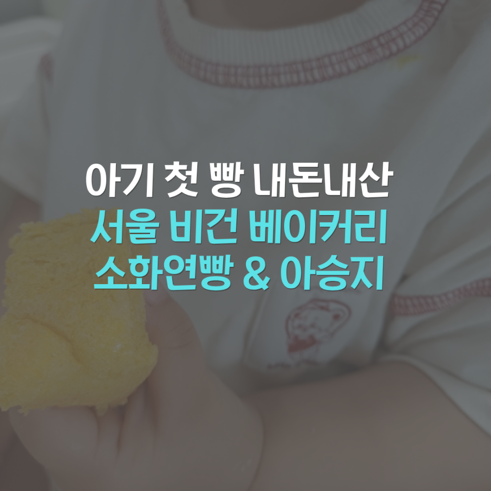 소화연빵 사진 1