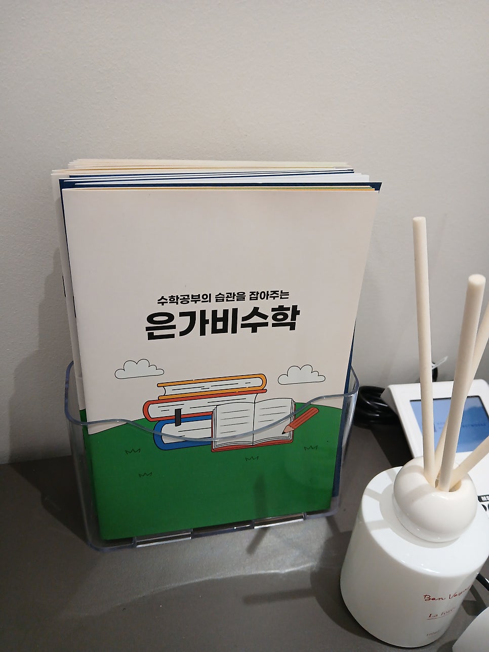 은가비수학학원 사진 2