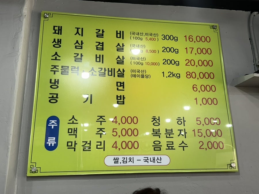 청평숯불갈비 사진 2