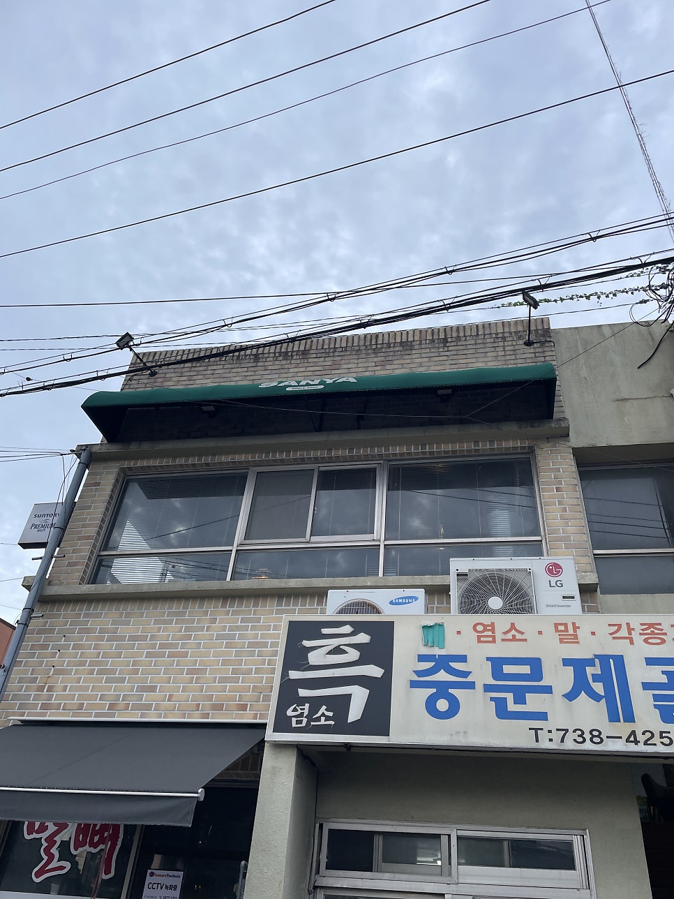 산야 사진 1