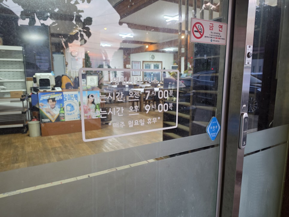 본가해장국 사진 2