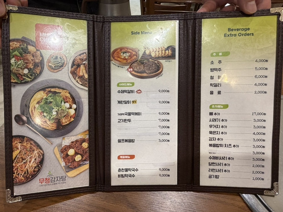 무청감자탕 광명사거리역점 사진 6