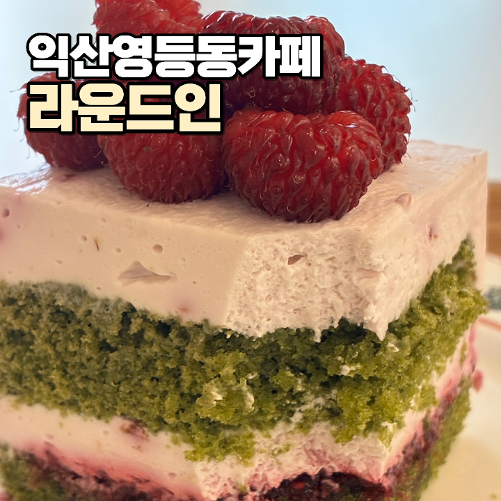 라운드인 사진 1