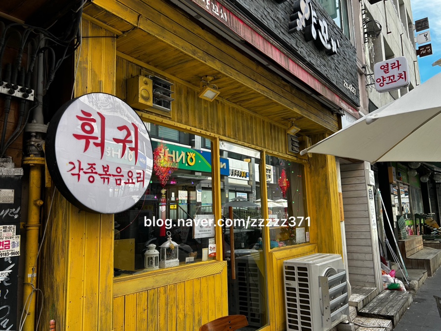 열라양꼬치 사진 1