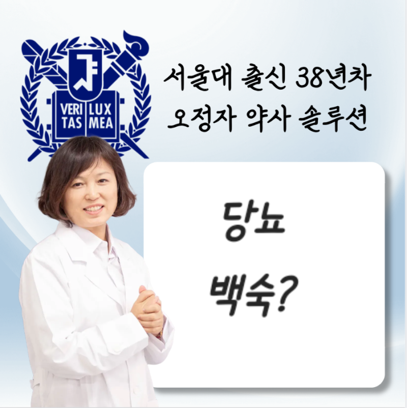 당뇨 닭백숙 오리백숙 혈당 괜찮나? 당뇨 누룽지백숙 / 닭죽