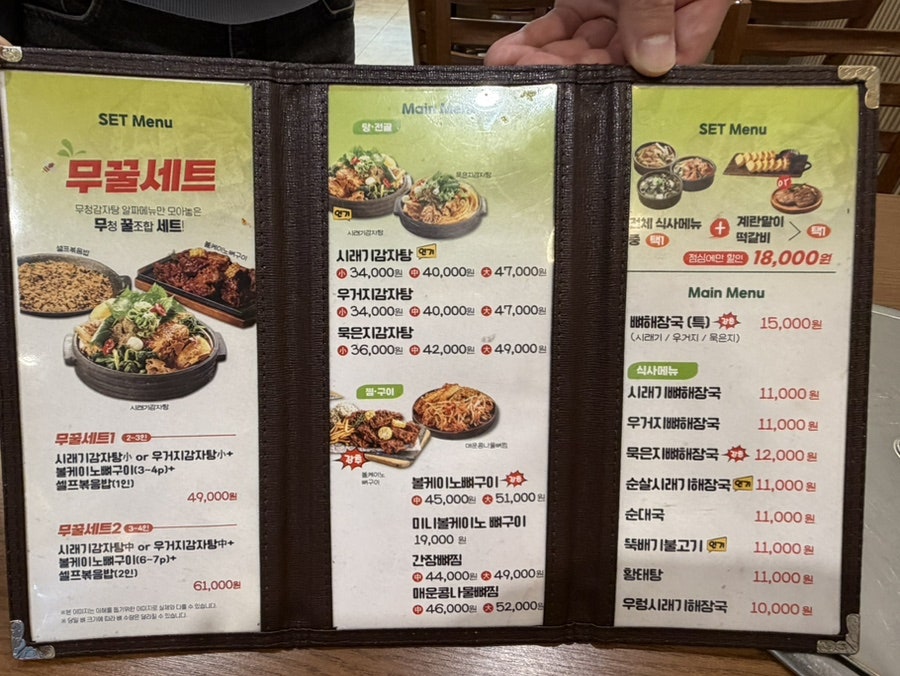 무청감자탕 광명사거리역점 사진 5