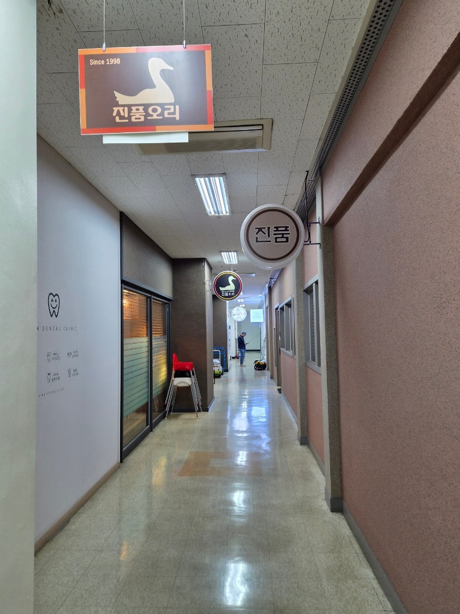 진품오리진흙구이 사진 1